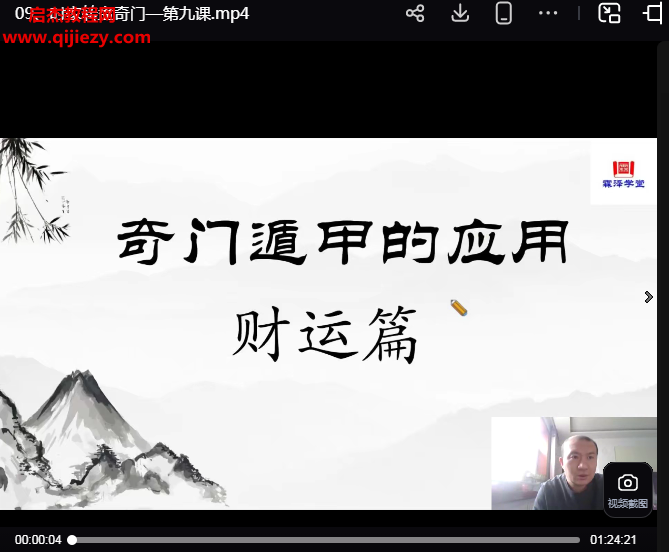 善霖时家转盘奇门.png 善霖时家转盘奇门.png