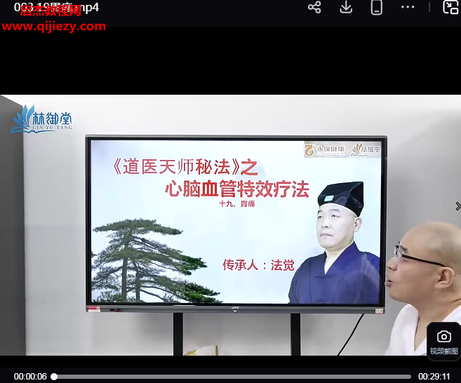 法觉老师道医天师心脑血管特效疗法.png 法觉老师道医天师心脑血管特效疗法.png