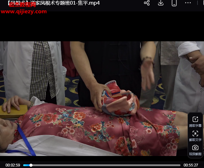 焦平道家龙凤根术专题班.png