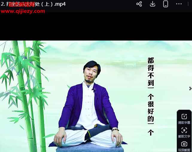 全真打坐.png 全真打坐.png
