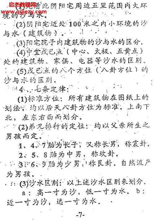 张树淮金锁玉关特训笔记.png
