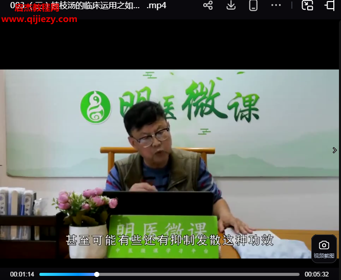 傅元谋精解伤寒经方.png