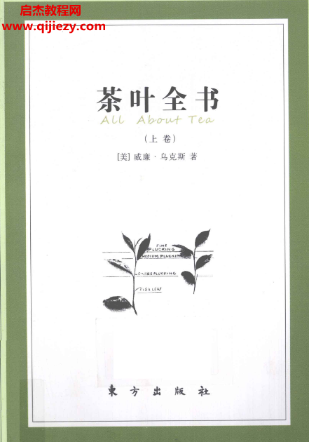 威廉乌克斯.png