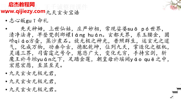龙虎山三升道长奇门改运.png