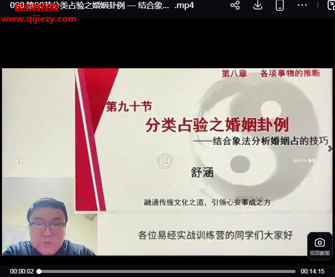 舒涵六爻.png