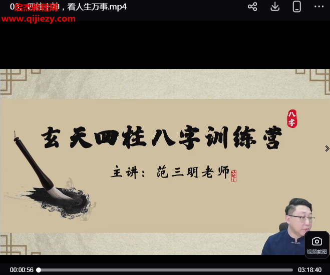 范三明.png