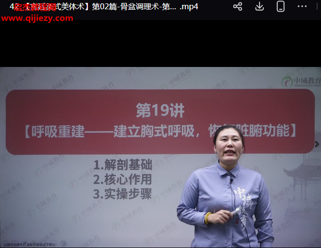 任轩逸宫廷柔式美体术.png