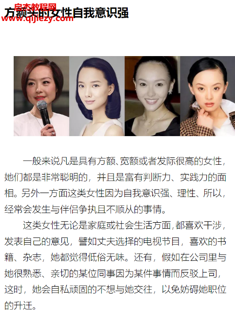 女相情欲鉴别面相识女人宝典.png