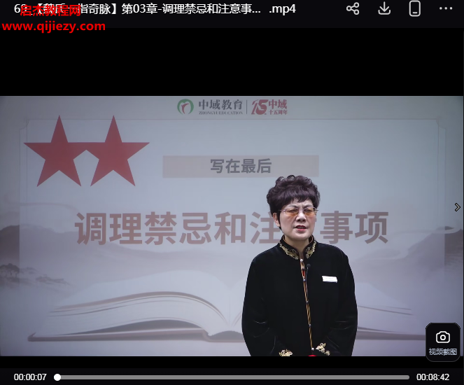 魏永勤魏氏一指奇脉.png