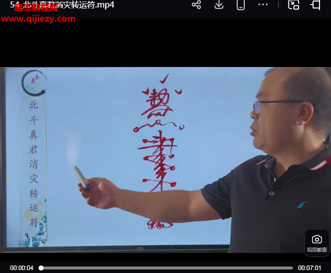 天师符箓秘法.png 天师符箓秘法.png