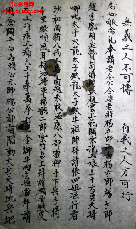 道教符咒总符书一部不外传.png 道教符咒总符书一部不外传.png