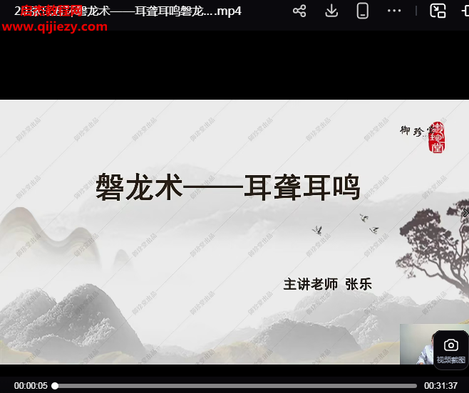 张氏五环磐龙术.png