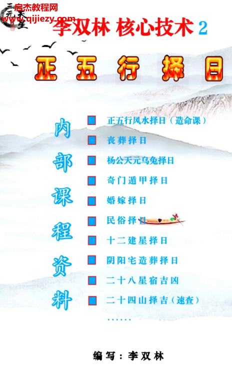 李双林3期新书.png 李双林3期新书.png