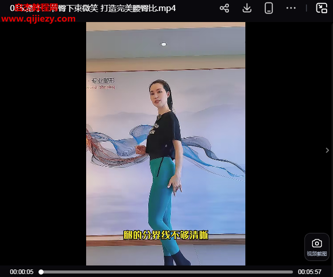 小艾筋膜塑形美臀.png 小艾筋膜塑形美臀.png