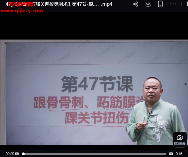 李师立太素十五络关两仪灵刺术.png