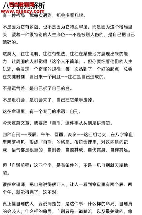 盲派八字全套22本.png 盲派八字全套22本.png