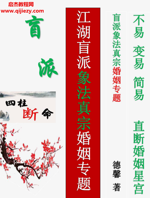 德馨阴阳象法.png 德馨阴阳象法.png