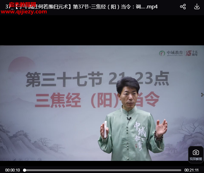丛磊地子午流注何若愚归元术.png