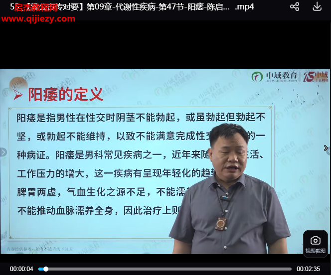 陈启锋雷公古传对药.png 陈启锋雷公古传对药.png