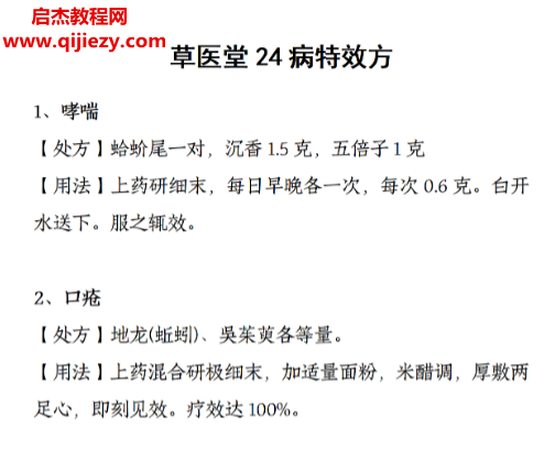 草医堂.png