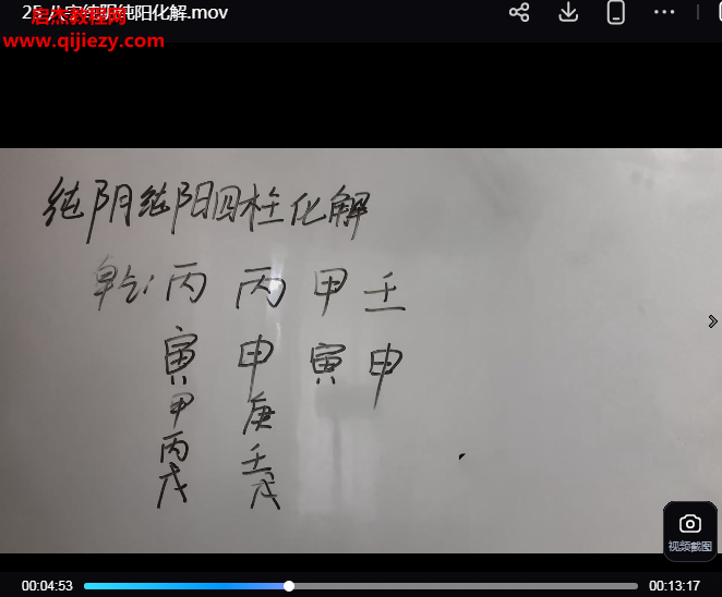 易芯八字初高级班.png 易芯八字初高级班.png