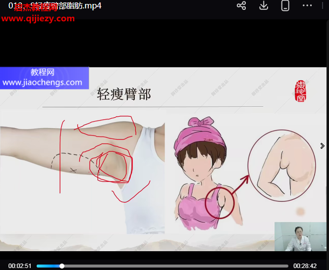 冯帆帆宫廷轻瘦术.png