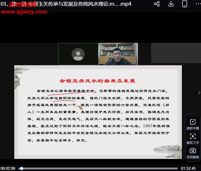 张濮金锁玉关.png 张濮金锁玉关.png