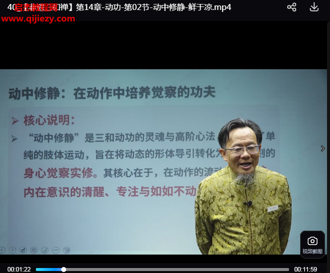 非遗三和禅.png