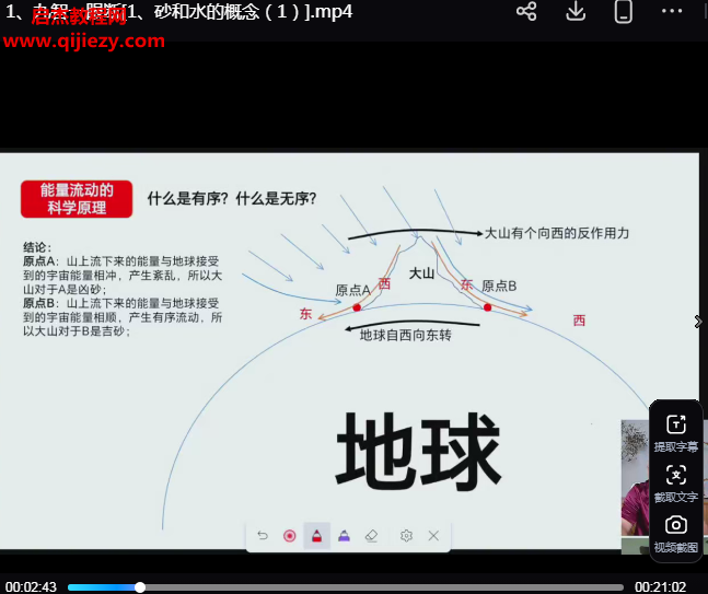 王九智风水一眼.png
