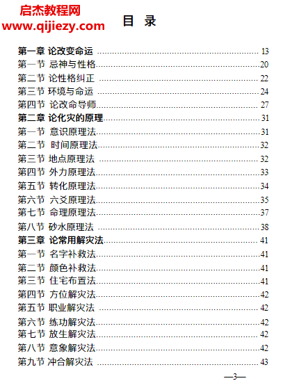 解事一看通.png 解事一看通.png