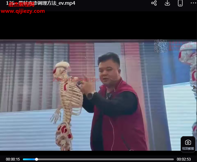 少医堂袁磊129项手法绝技.png 少医堂袁磊129项手法绝技.png