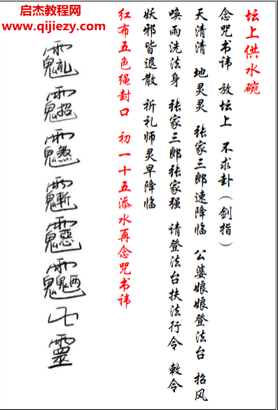 茅山王母教现代打印版.png 茅山王母教现代打印版.png