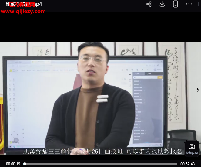 李树桉肌源疼痛三三解锁术.png