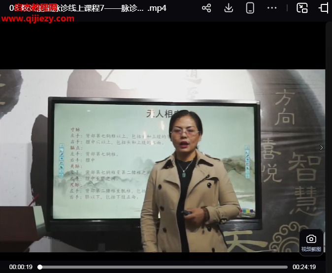 神算子岐炎能量脉诊.png 神算子岐炎能量脉诊.png