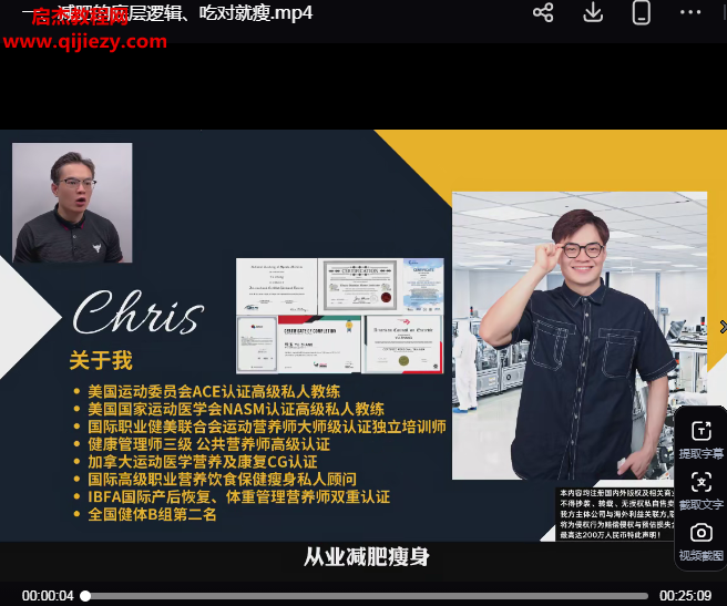 chris暴食暴瘦减肥法.png