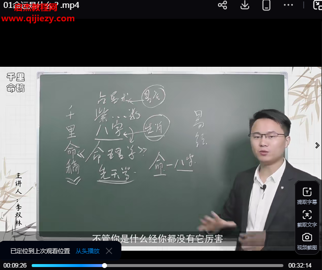 李双林.png
