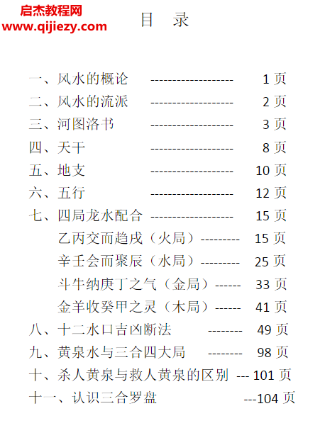 圣惠道人.png