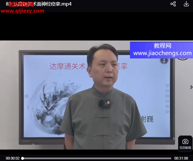 谢巍谢氏菩提五行寻根奇术.png