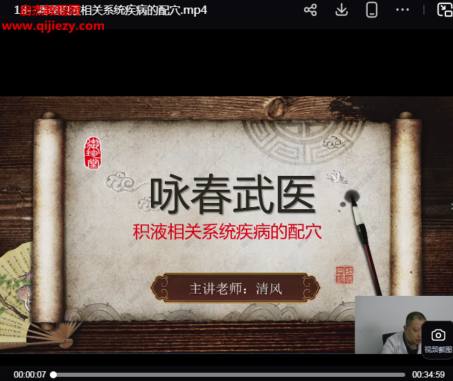 由清风咏春五行气道术.png