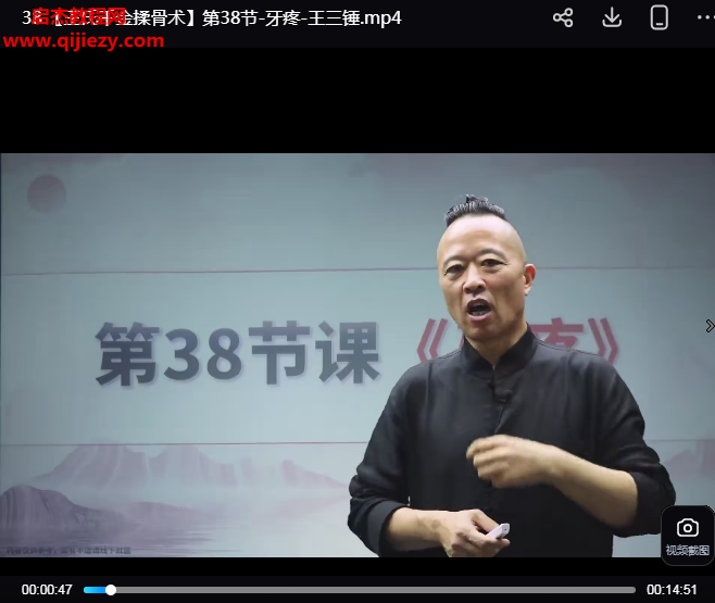 王三锤王氏千金揉骨术.png 王三锤王氏千金揉骨术.png