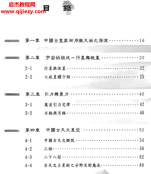 了然山人.png 了然山人.png