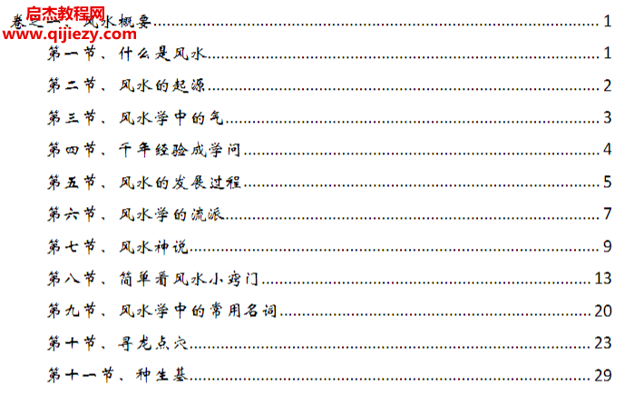 逍遥遁甲.png 逍遥遁甲.png