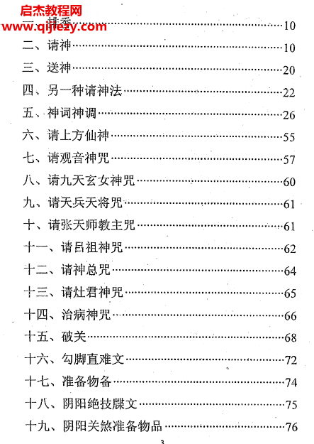 通灵秘法.png
