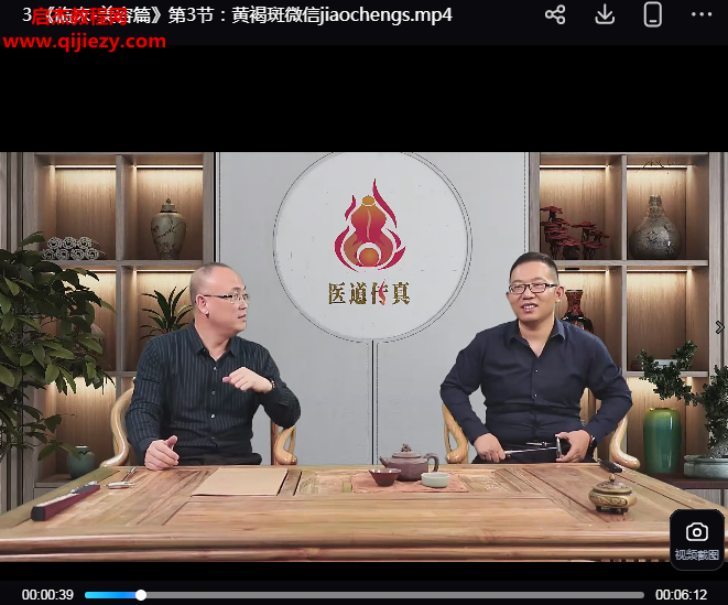 王栋医道传真又名针灸那回事儿.png 王栋医道传真又名针灸那回事儿.png