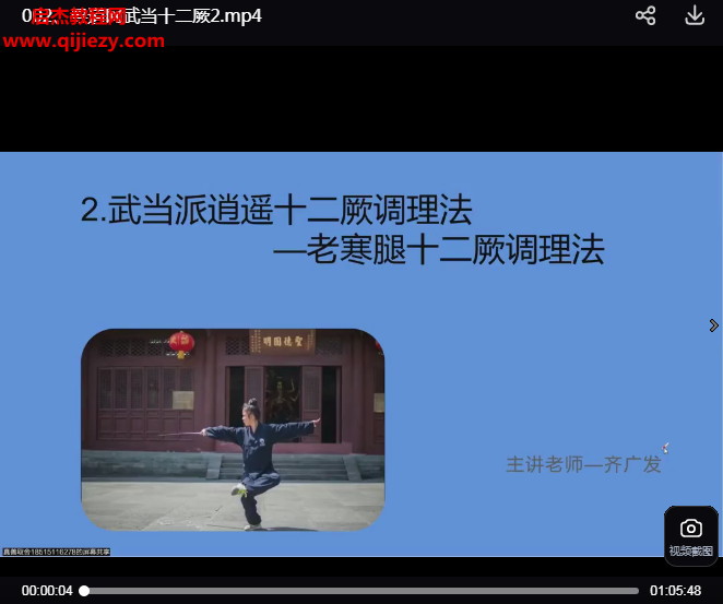 武当逍遥十二厥.png