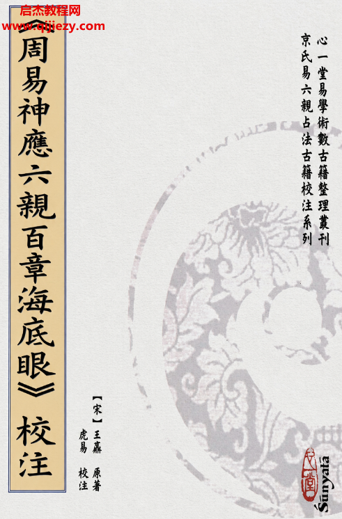 虎易六爻合集.png