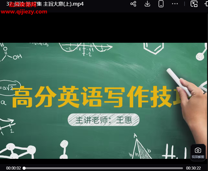 王惠校长英语课程.png