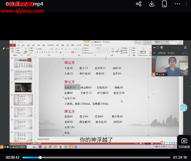 孙隐玄.png 孙隐玄.png