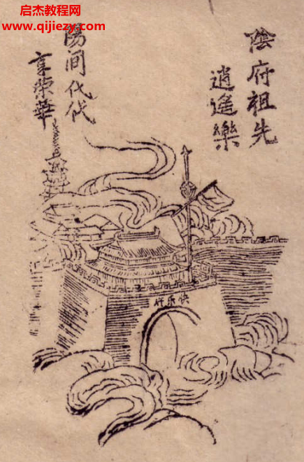 杨公造命地学秘诀.png 杨公造命地学秘诀.png