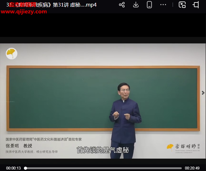 以病案精讲内科常见病之脾胃系统疾病.png 以病案精讲内科常见病之脾胃系统疾病.png